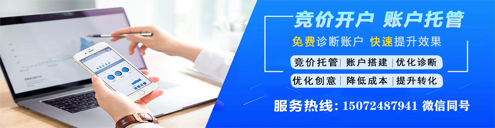 长白sem广告